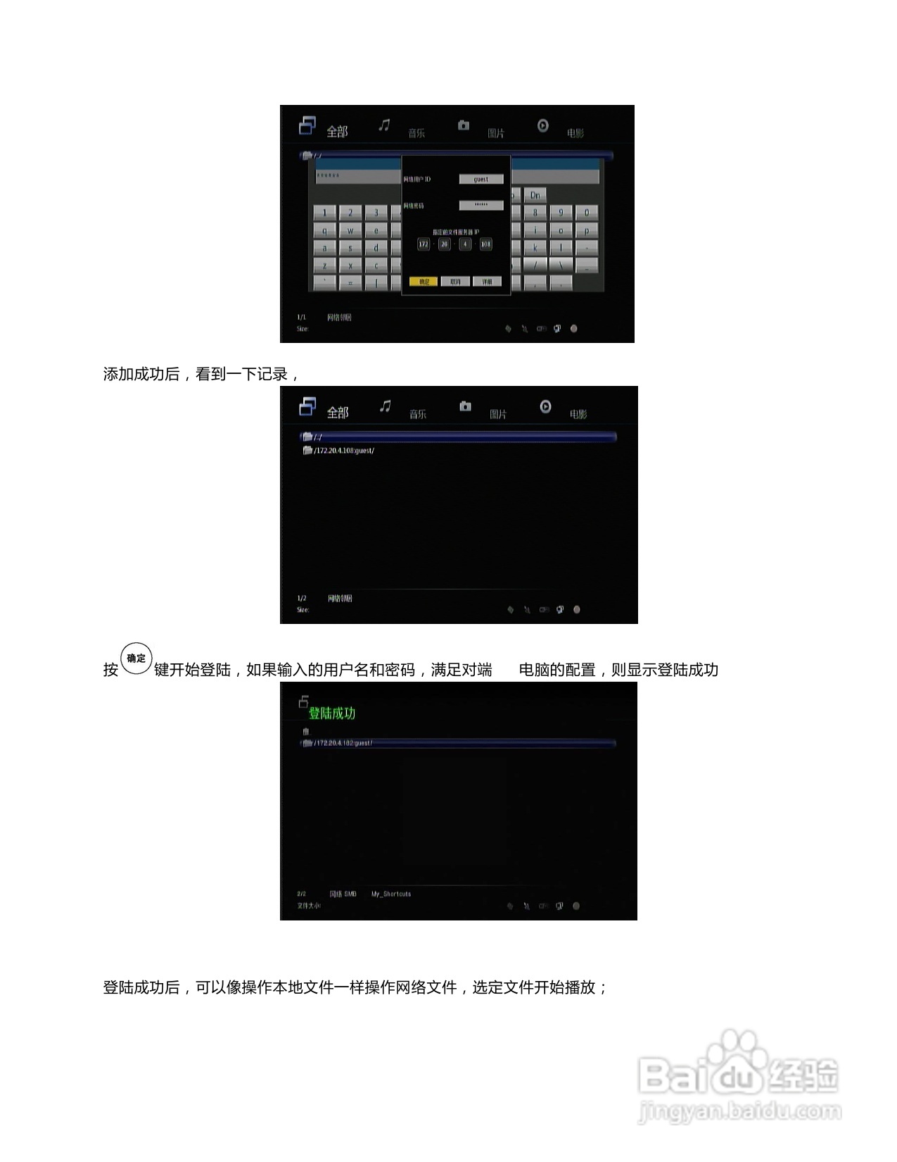 海美迪HiTV1000高清播放机说明书:[2]
