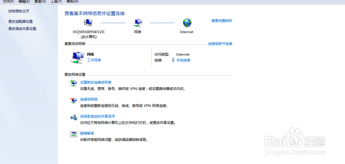 公司电脑无法连接到网络