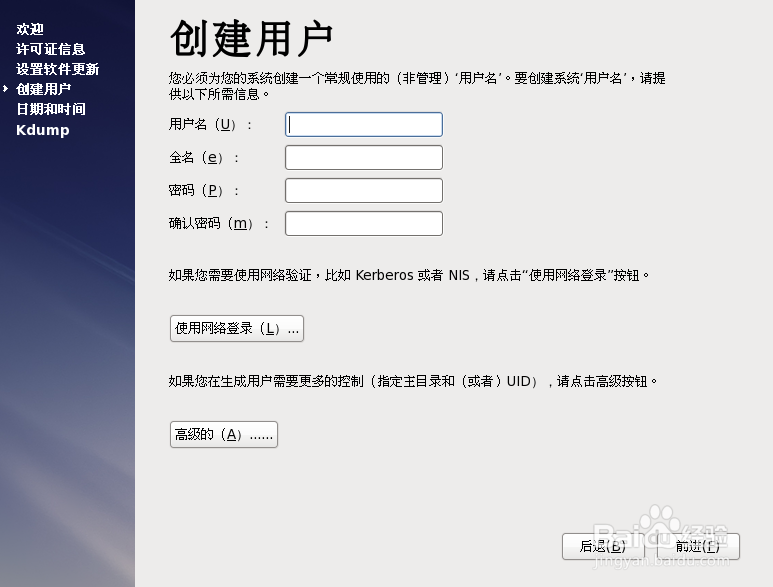初始化配置Linux系统,桌面的基本操作