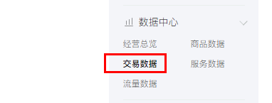 拼多多店铺怎么查看月销售额和年销售额