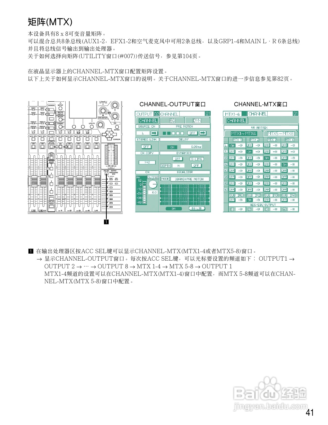 松下WR-D40数字式凋音台使用说明书:[3]