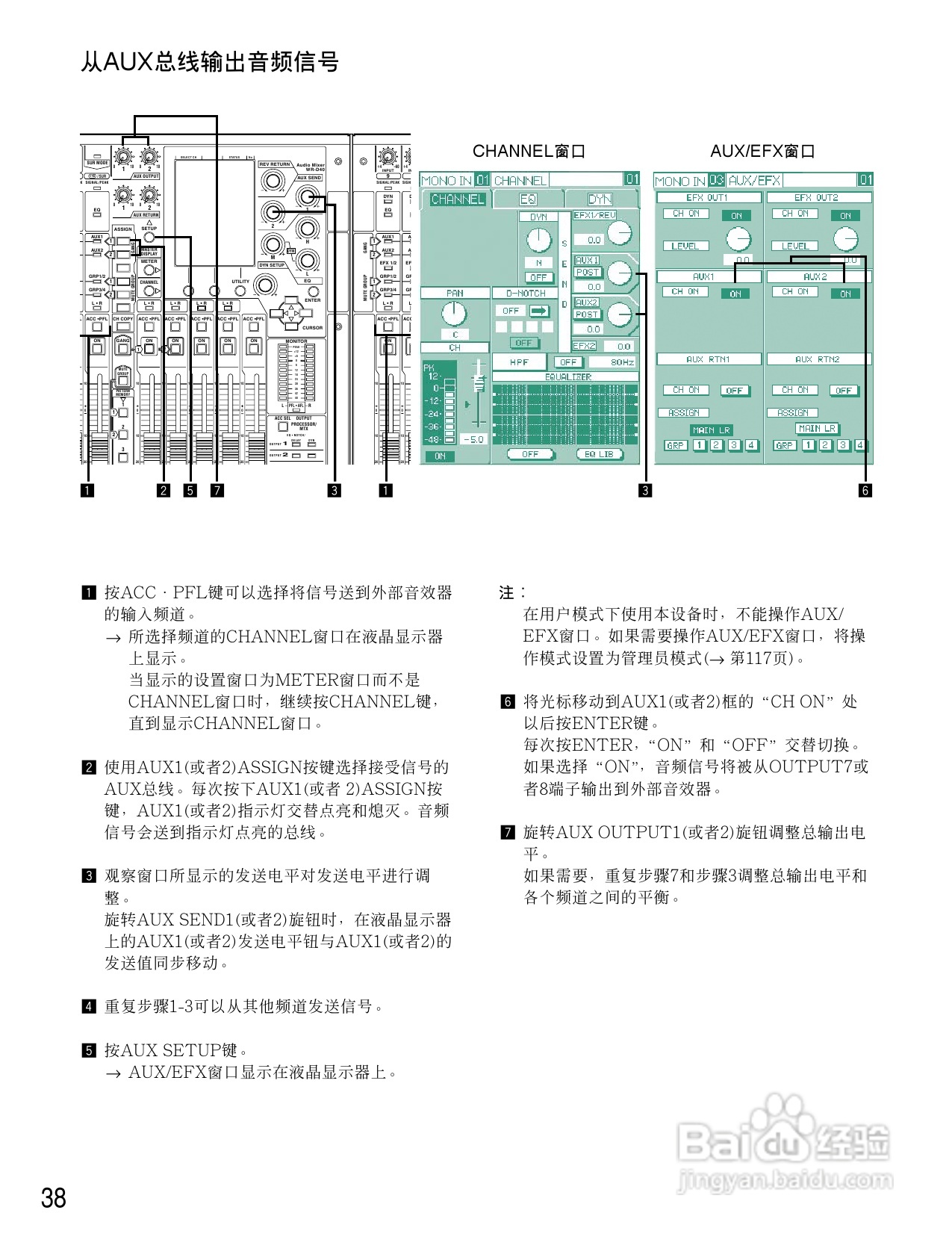 松下WR-D40数字式凋音台使用说明书:[2]