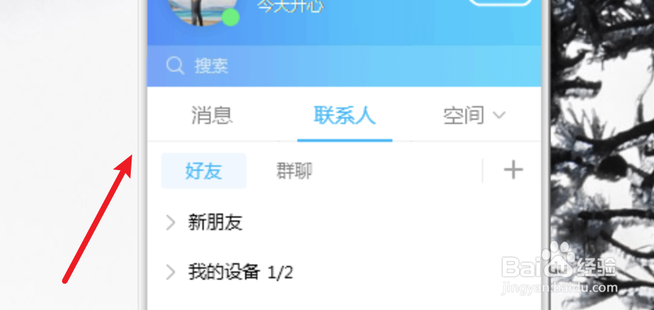 如何设置QQ不要自动登录？