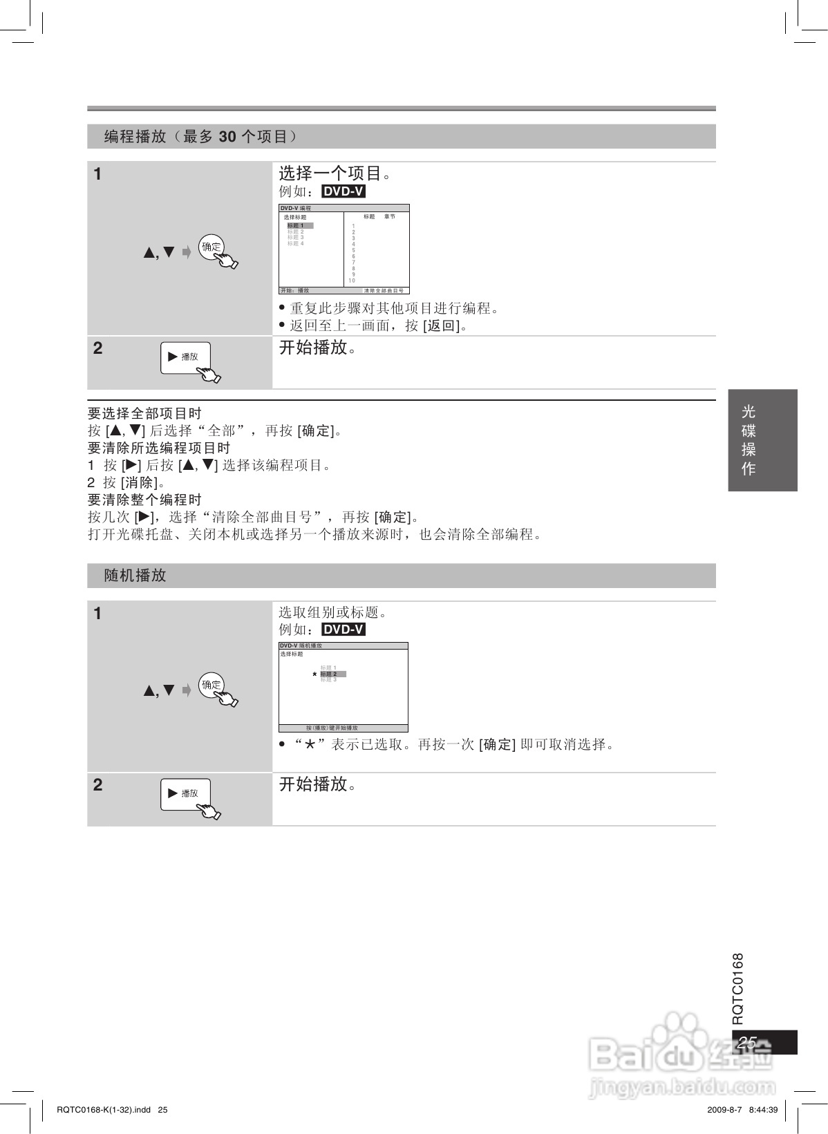 松下SC-PT875音响使用说明书:[2]