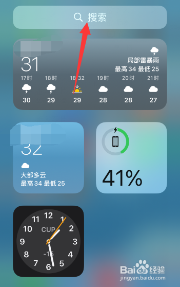 苹果手机备忘录在哪