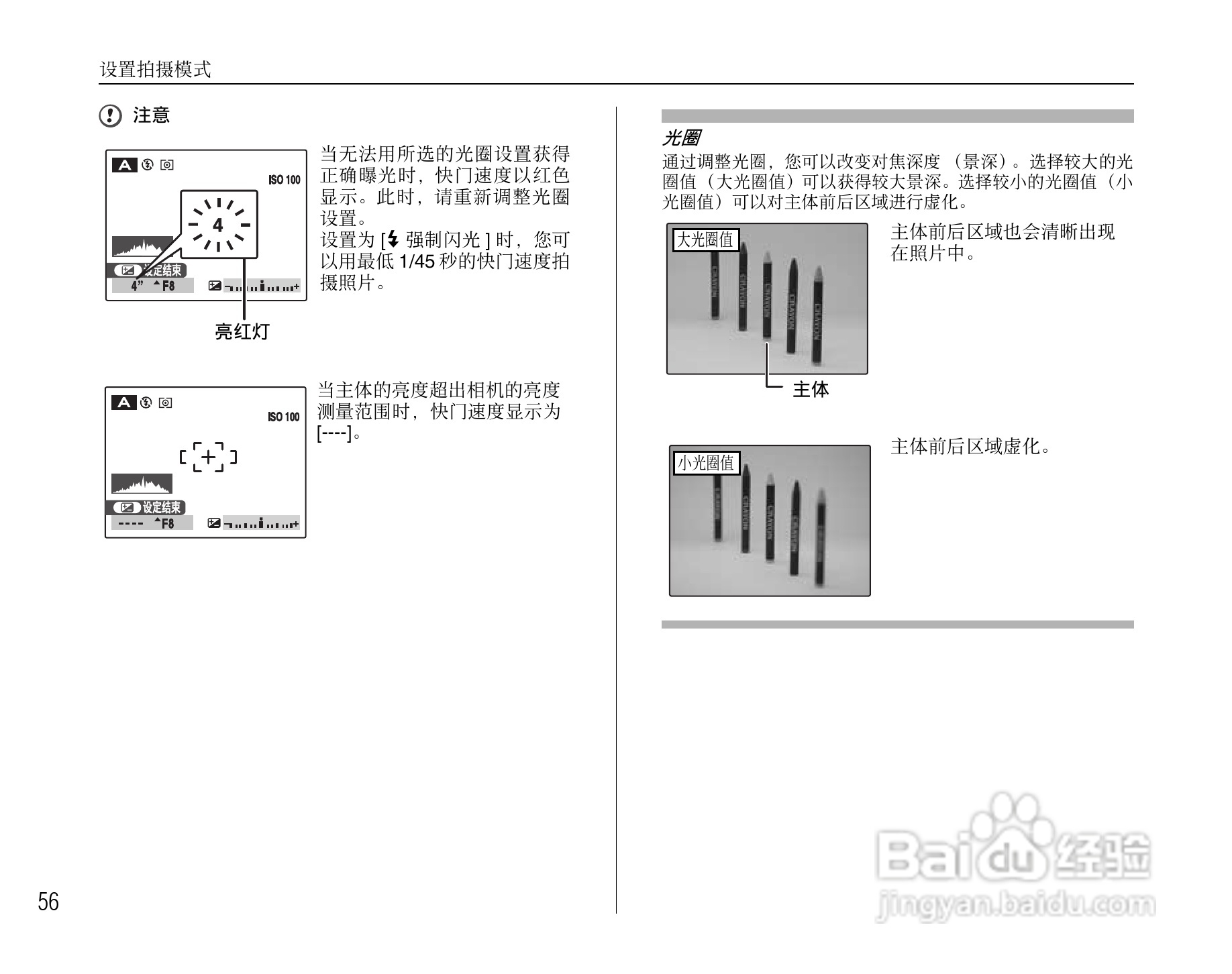 富士FinePix S1000fd数码相机使用说明书:[6]