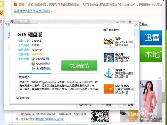 怎么下载gt5单机版（gta五单机版怎么下载）[图]