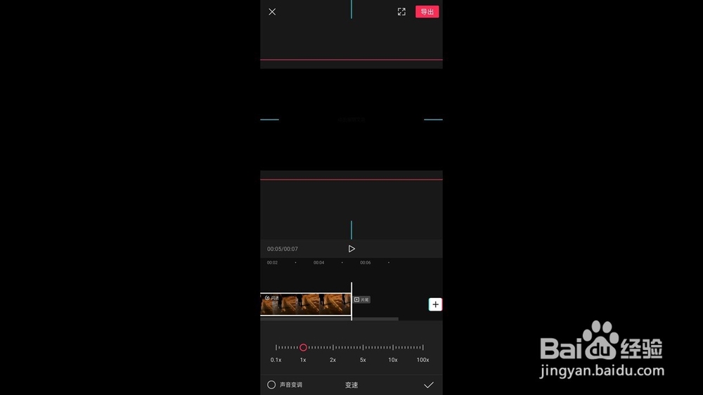 剪映怎么把视频放慢