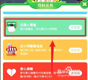 蚂蚁庄园8.23成语讳疾忌医的故事与古代哪位名医