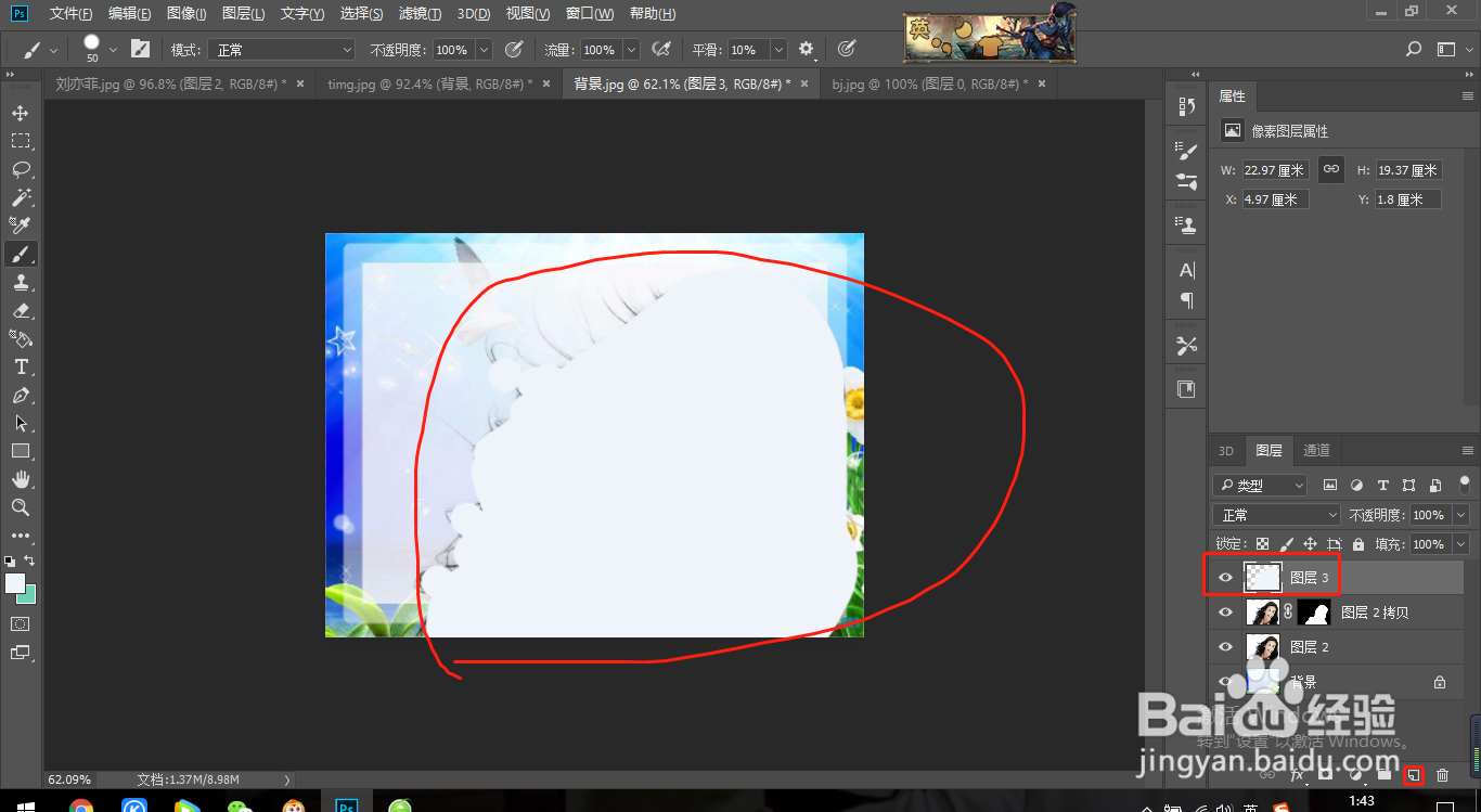 ps如何不抠图（人物）换背景