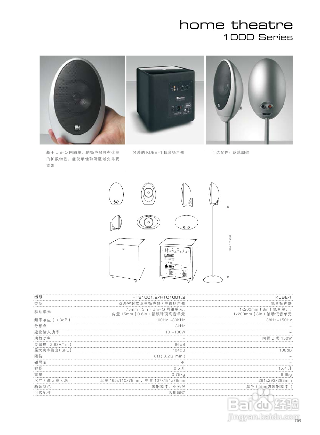 KEF HTC1001.2型家庭影院扬声器说明书:[1]