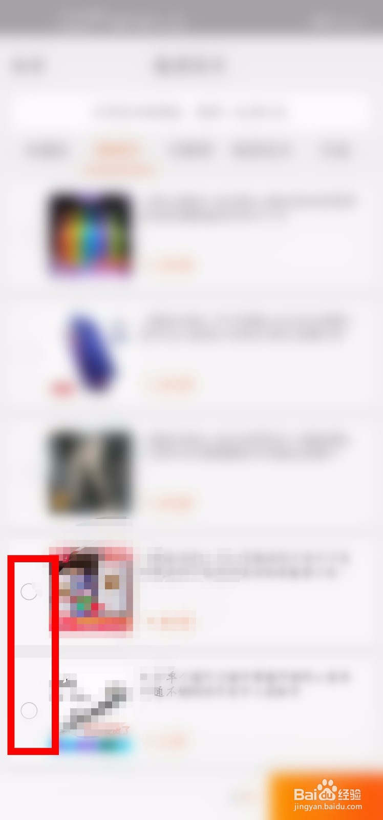 手机淘宝小黑群怎么添加共享清单商品