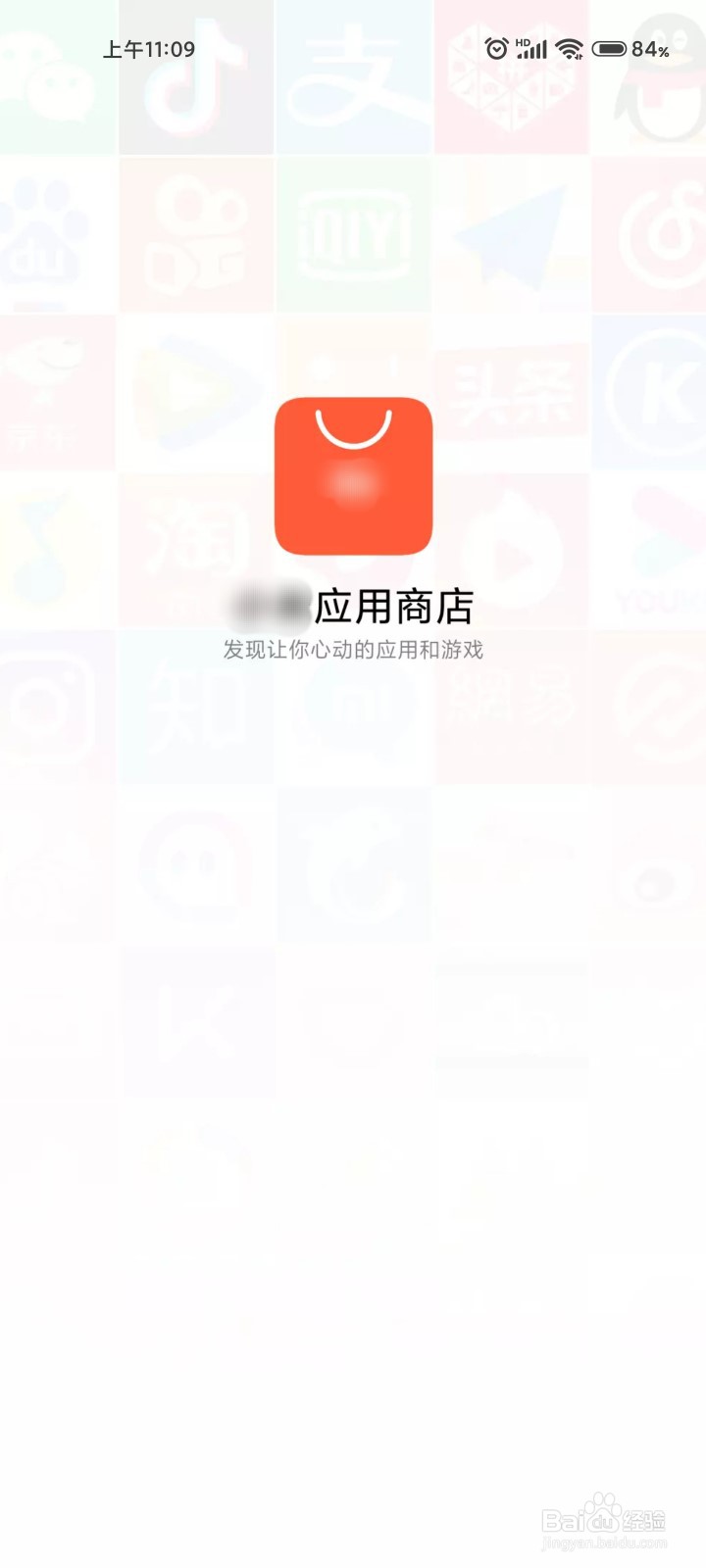 部落冲突游戏怎么下载#校园分享#