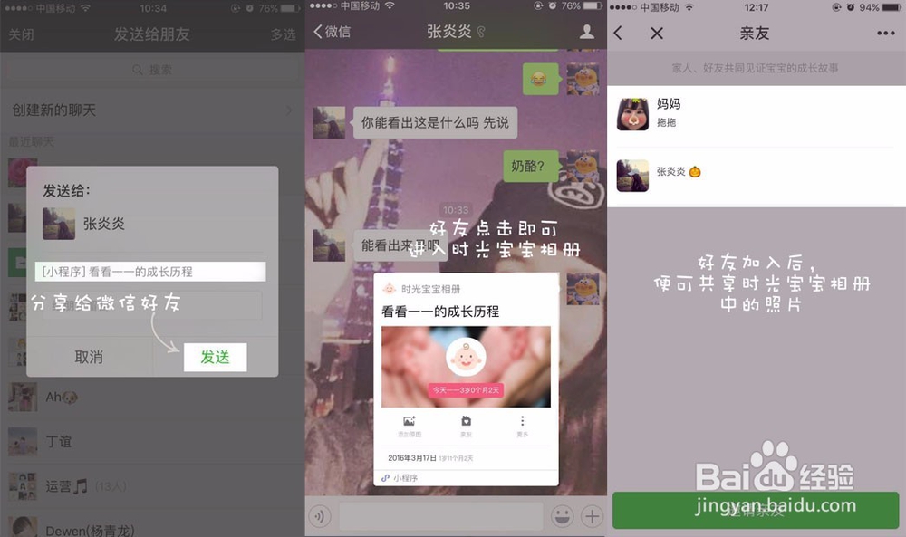如何使用时光宝宝相册小程序？
