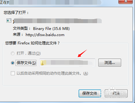 火狐浏览器修改默认下载目录