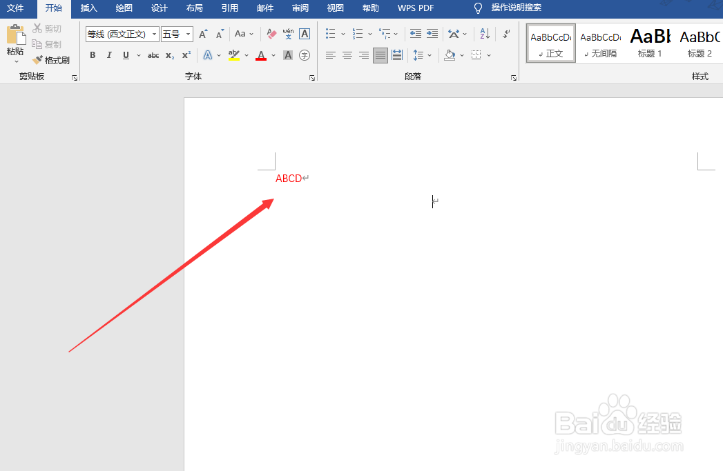 word2019怎么修改内容的颜色