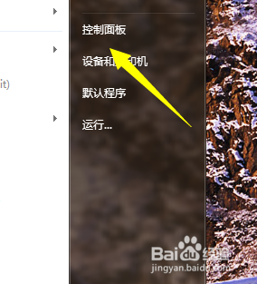 win7怎么更改屏幕分辨率