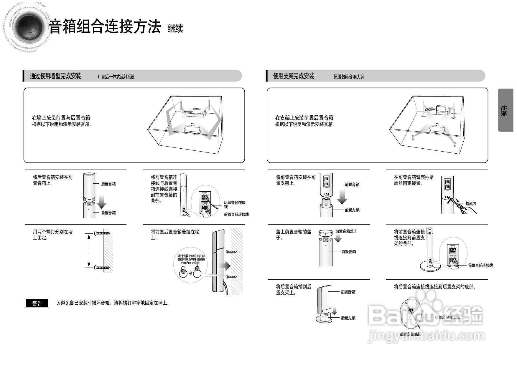 三星HT-DS960家庭影院使用说明书:[1]