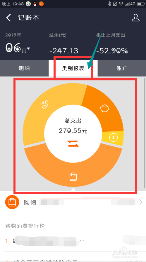 支付宝记账本功能的操作技巧！