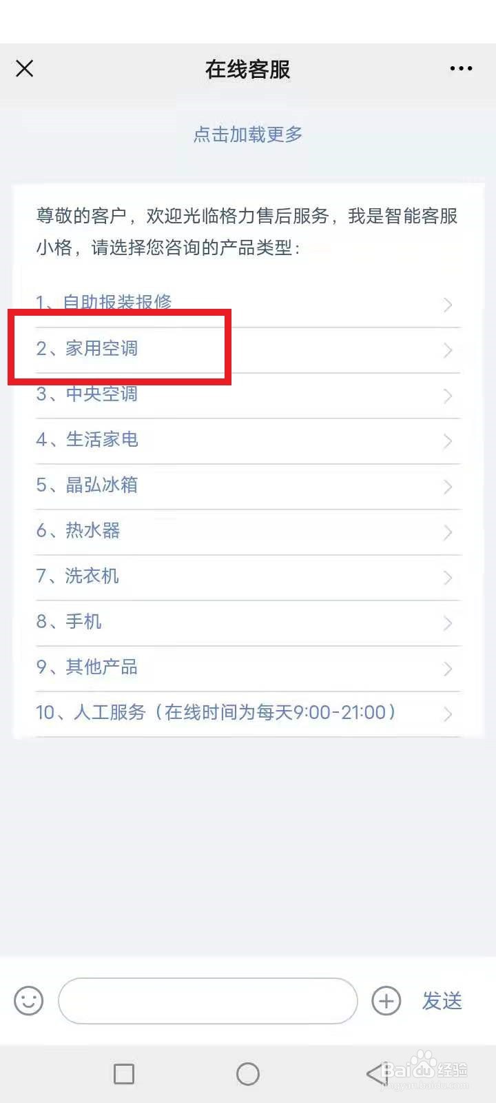 格力空调显示--一直闪