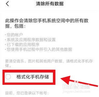iqoo8怎么还原出厂设置