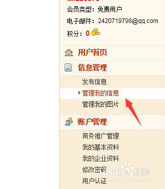 新手网络营销员如何学习B2B平台