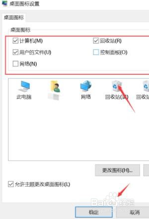 怎样隐藏win10桌面图标