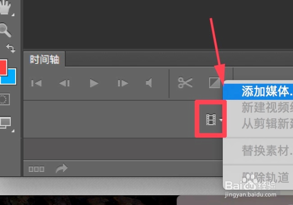 怎么用PS创建逐帧动态图片
