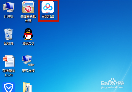 怎么使用扫一扫登录百度网盘