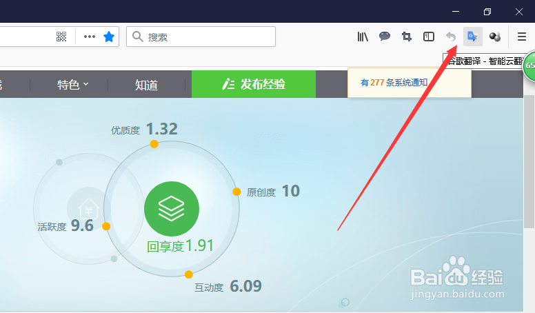 如何翻译网页内容