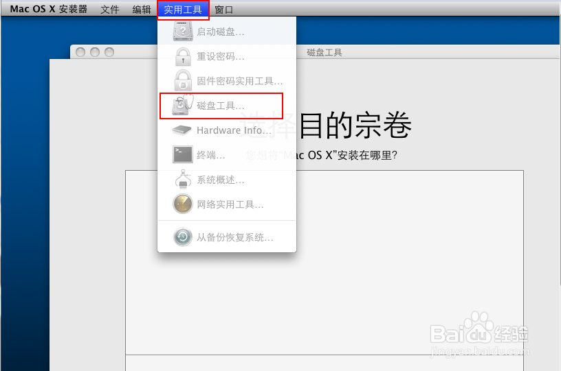 VirtualBox虚拟机：[19]安装Mac OS X 10.5.8下