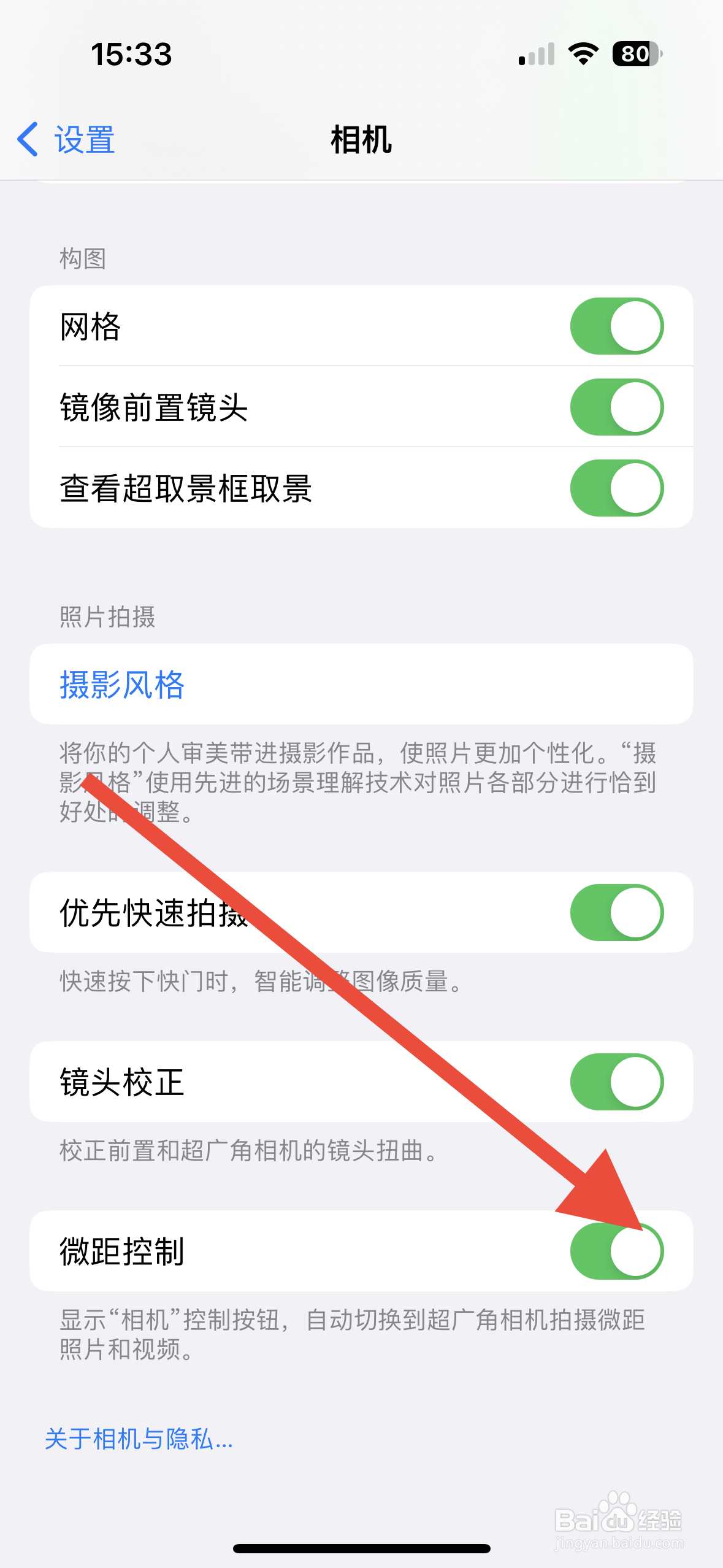 苹果手机后置摄像头拍照模糊