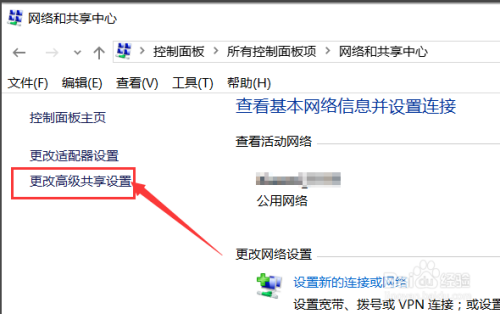 怎么关闭网络共享 如何取消文件共享功能