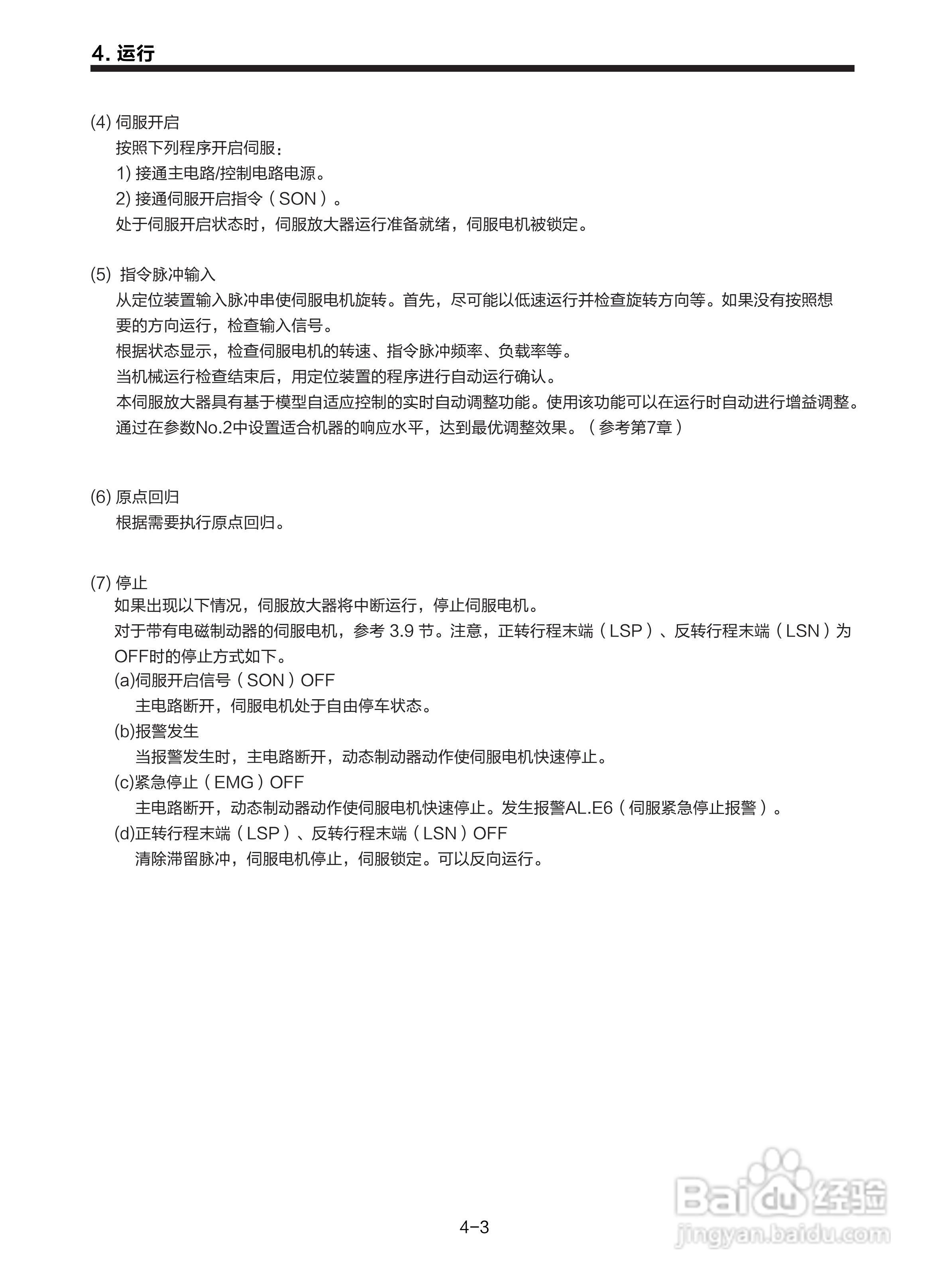 三菱 MR-E-□A-KH003 MR-E-□AG-KH003通用交流伺服接:[9]