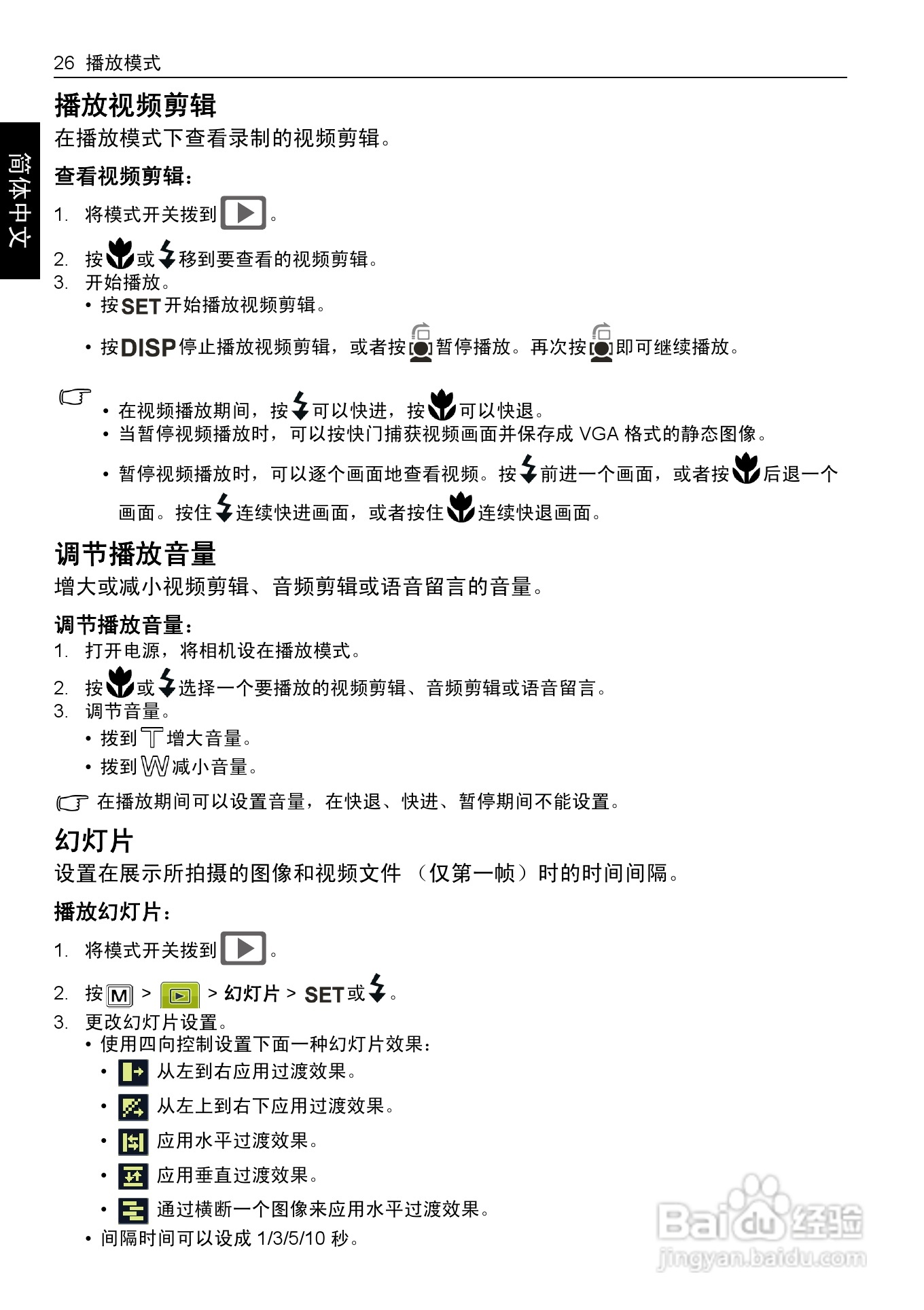 明基E1430数码相机使用说明书:[4]