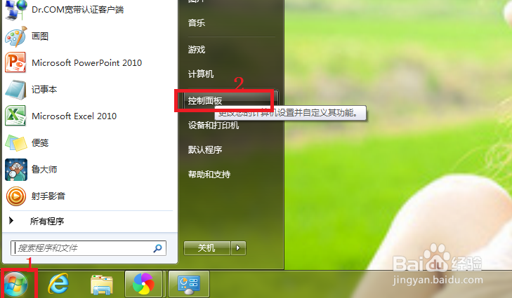 如何设置电脑屏幕自动黑屏时间