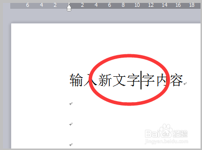 Word里打字前面的字打上后面的字就删了怎么解决