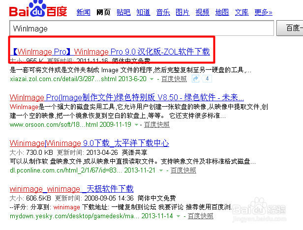 如何制作img文件