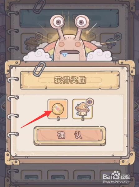 最强蜗牛龙珠怎么获得