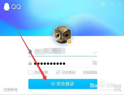 怎样关闭QQ的“对方正在输入”