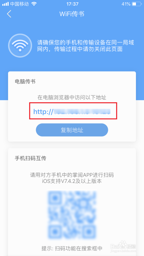 epub格式的电子书在手机上怎样打开?