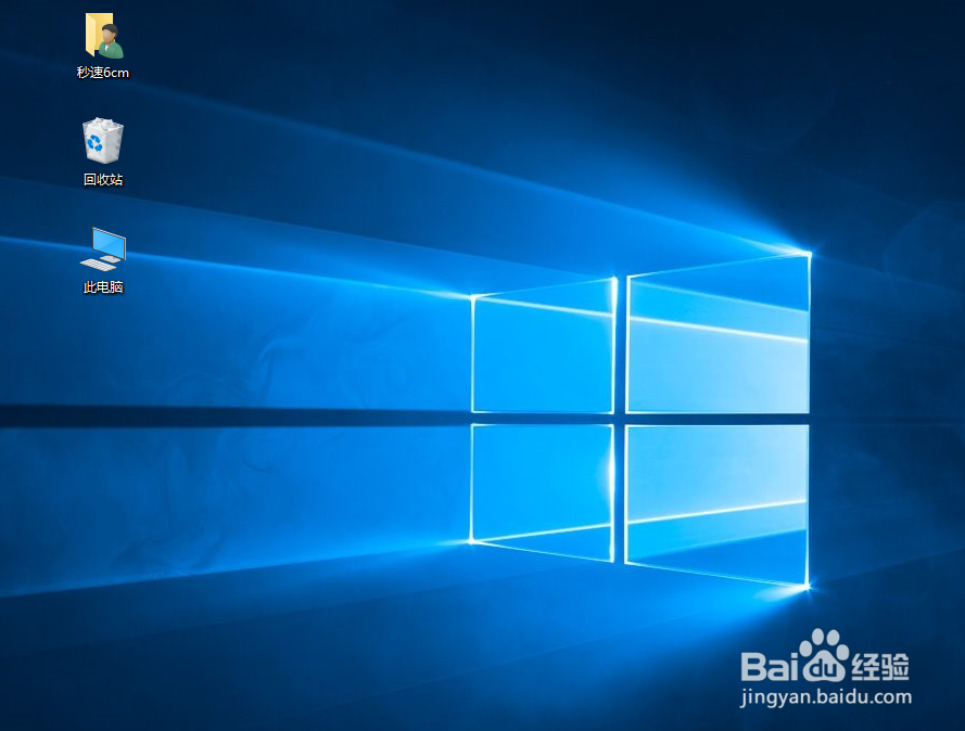 Win10系统电脑开机黑屏只有鼠标怎么解决