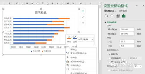 EXCEL2016做甘特图