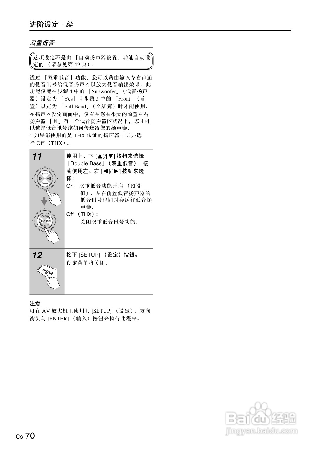安桥AV放大机TX-SA705型使用说明书:[4]