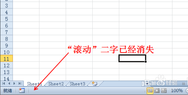 excel方向键不能切换格子