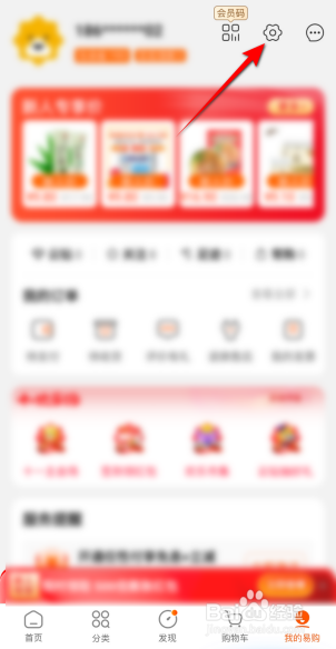 苏宁易购怎么清空聊天消息