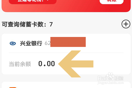 #新人打卡#云闪付如何查看银行卡余额？