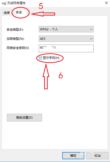 Win10如何看wifi密码 朝内81号修缮