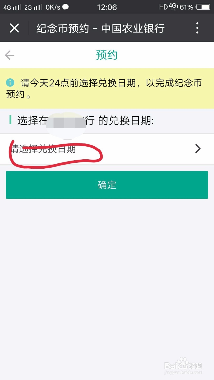 农行怎么预约2018年第二批狗年纪念币