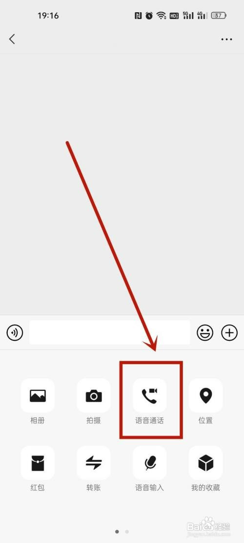 微信怎么操作才能开群视频聊天